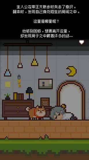 像素小屋下载