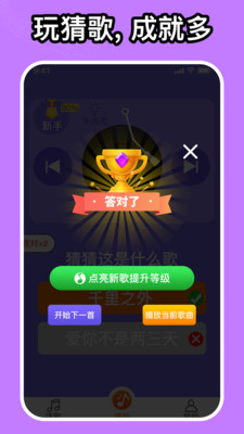 如意音乐app