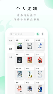 躺着看书app