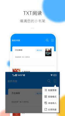 热搜小说app