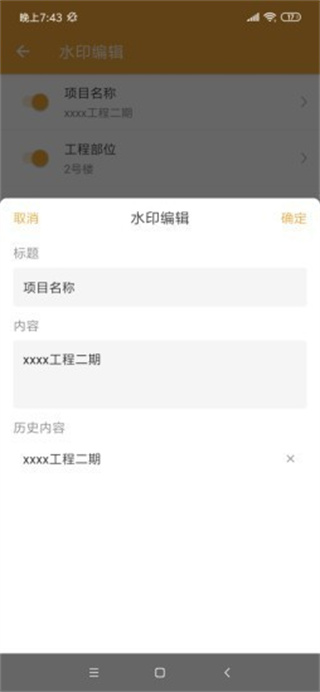 工拍拍app