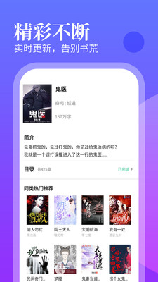 风读小说app