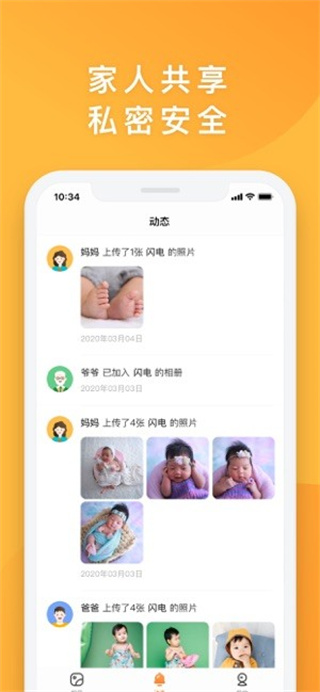 网易亲时光app