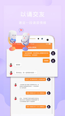 为你朗诵app