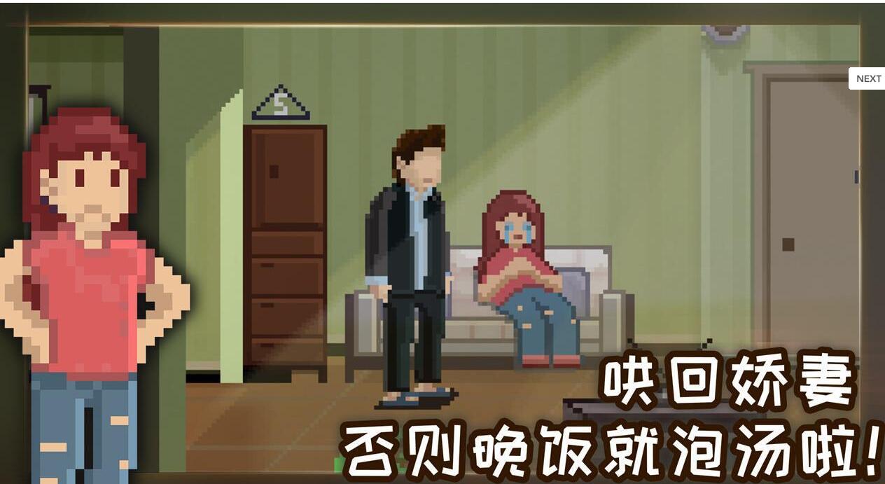 如果可以回家早一点破解版