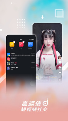 津抖云app