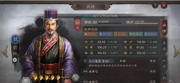 三国志战略版荀攸黑科技怎么玩？