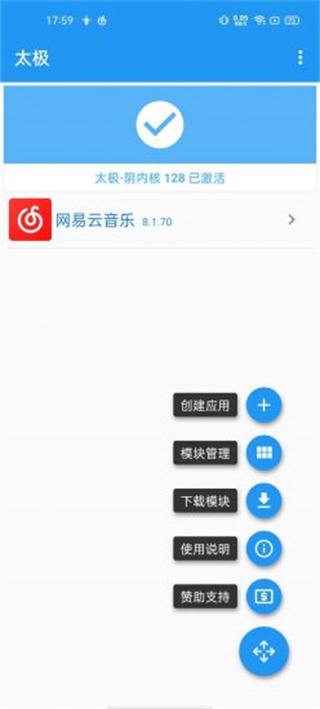 太极曳影app