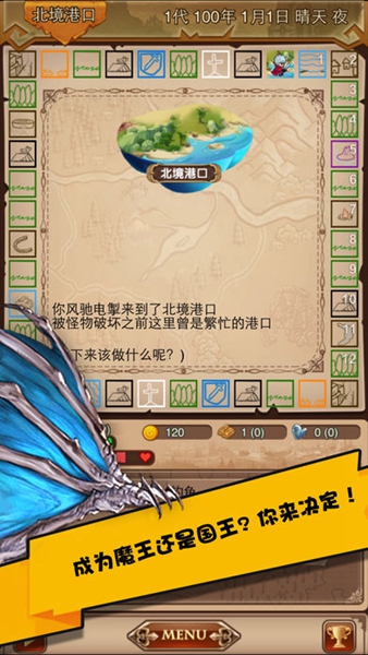 龙纪冒险棋ios版