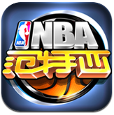 NBA范特西手游