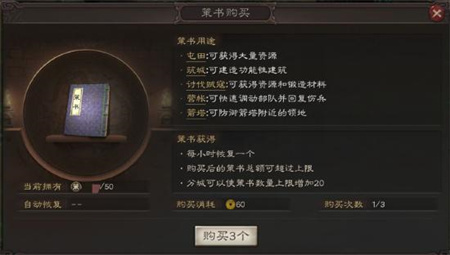 三国志战略版名声势力是什么？