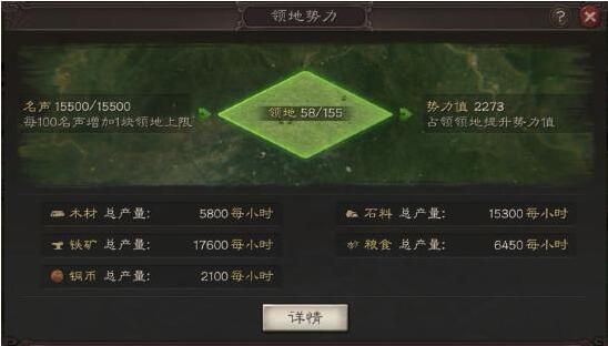 三国志战略版名声势力怎么获得