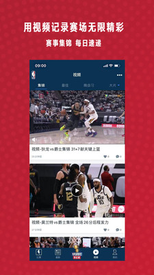 NBAapp