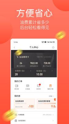 滴滴加油app