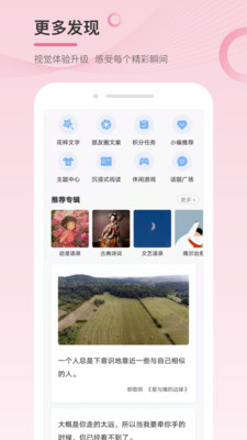 句子控app