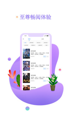 书海阅读app