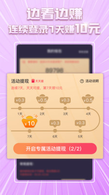 芋瓜短视频app