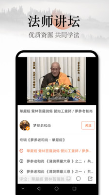 佛歌app