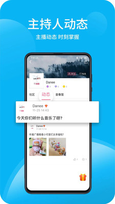 深爱听app