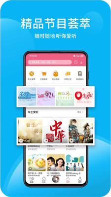 深爱听app