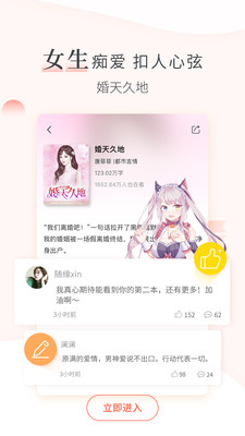 创别书城app