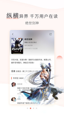 创别书城app