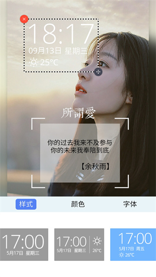 粉粉女生卡通主题锁屏app