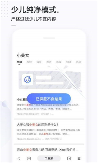 简单搜索app