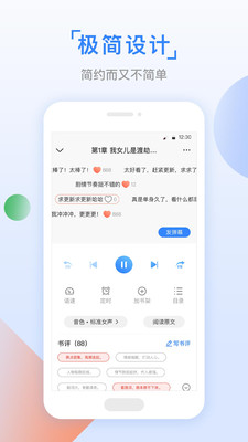 鱼丸小说app