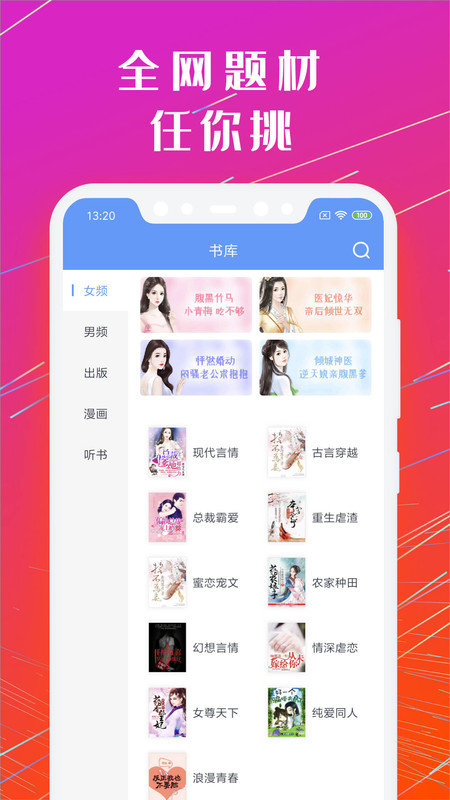 书香免费小说app