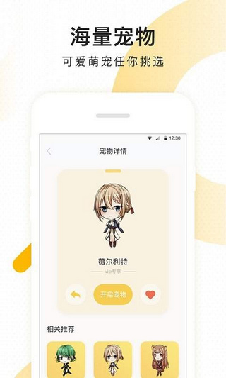 次元壁桌面宠物app