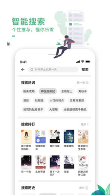 爱看书极速版app