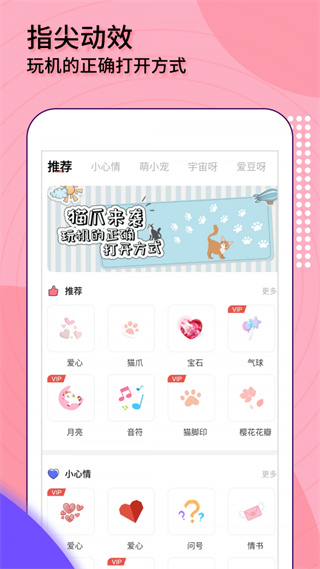 互动桌面特效app