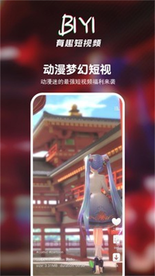 壁音视频壁纸app