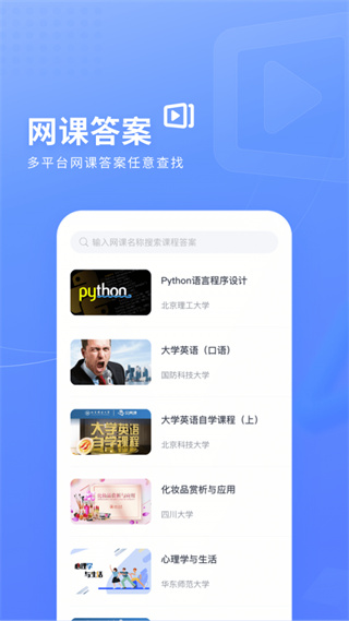 火星搜题app