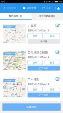 兰图绘app