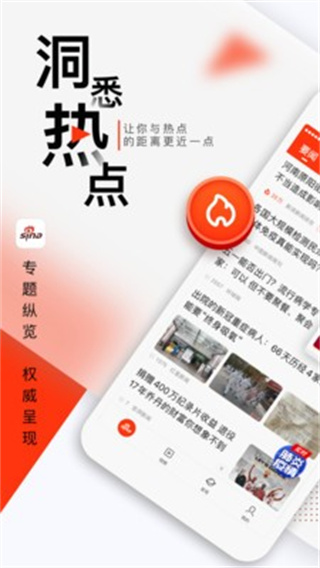 新浪新闻鸿蒙版app