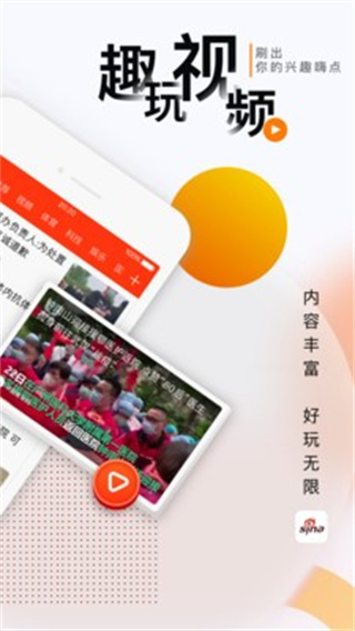 新浪新闻鸿蒙版app