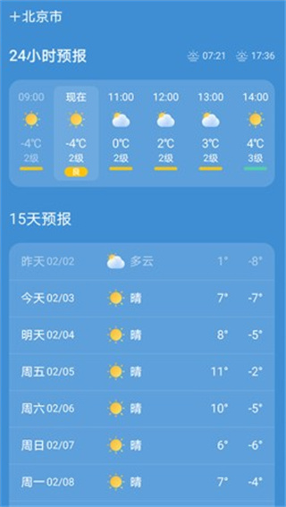 墨迹天气鸿蒙版app