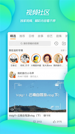 新浪微博鸿蒙版app