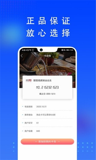 人品钱包app