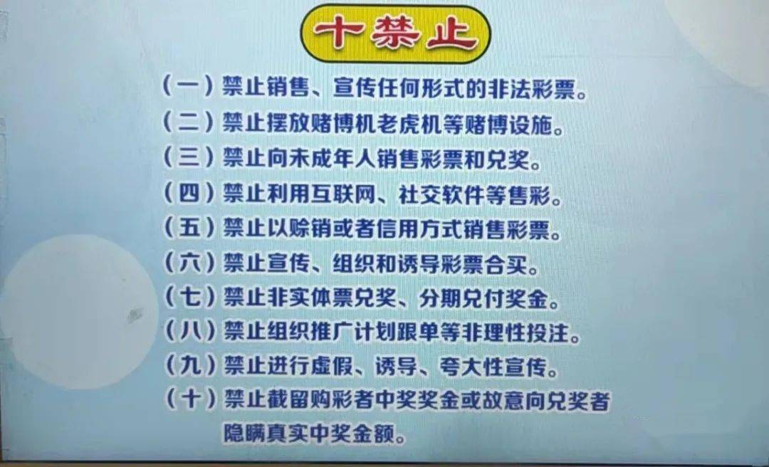 彩票停止网上销售_网络彩票停售_售彩票停网络怎么办